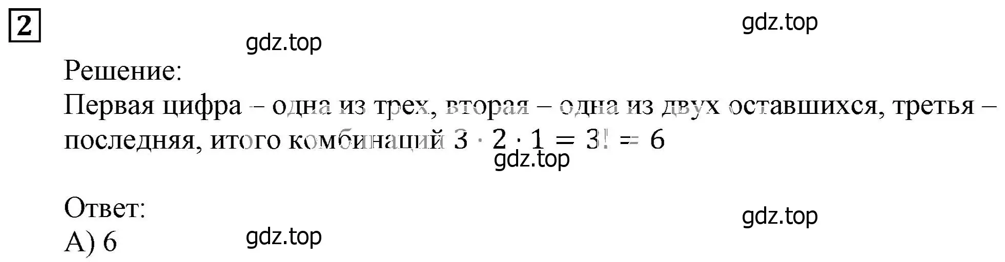 Решение 3. номер 2 (страница 204) гдз по алгебре 9 класс Мерзляк, Полонский, учебник