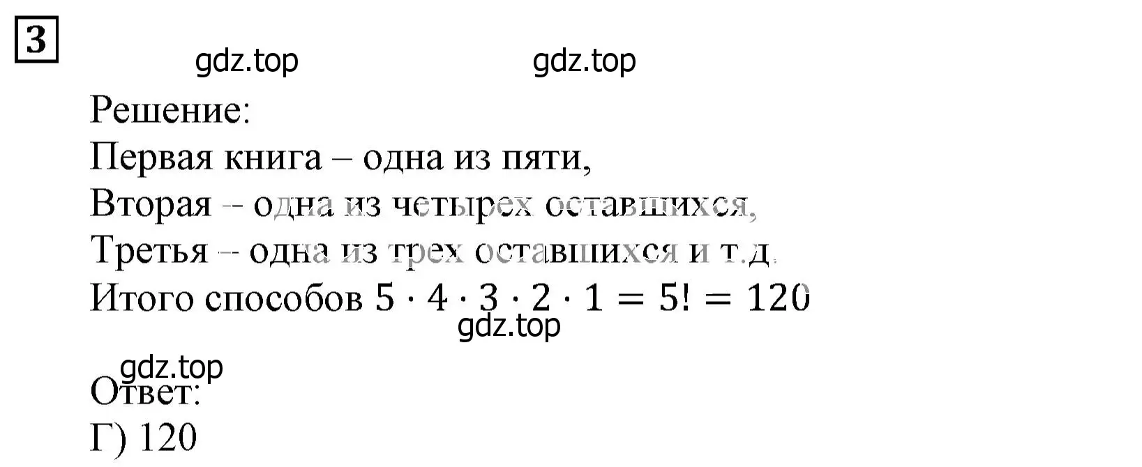 Решение 3. номер 3 (страница 204) гдз по алгебре 9 класс Мерзляк, Полонский, учебник