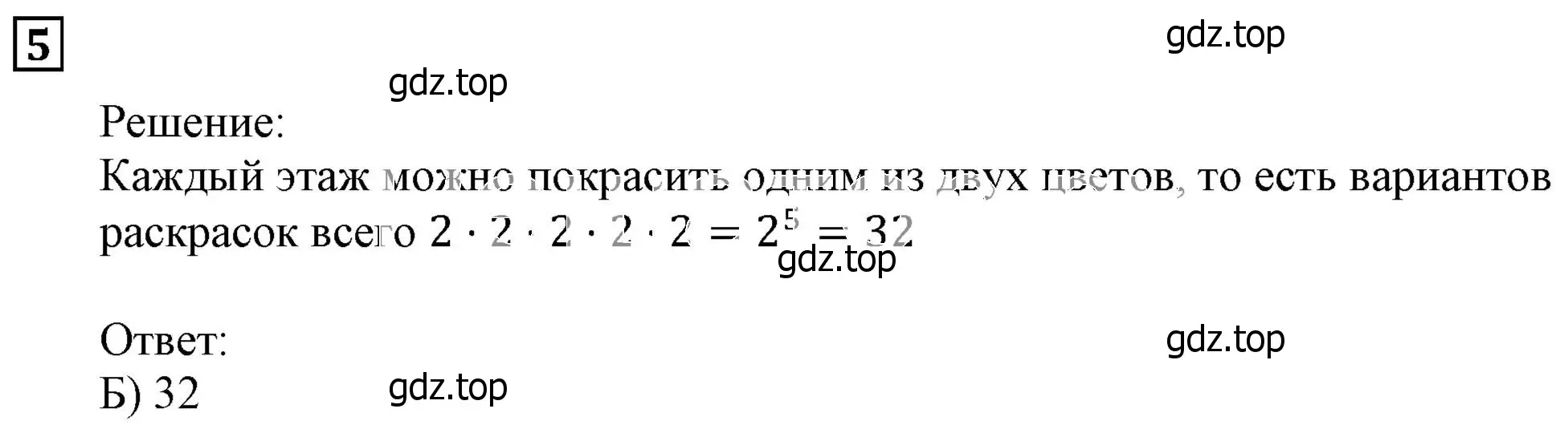 Решение 3. номер 5 (страница 204) гдз по алгебре 9 класс Мерзляк, Полонский, учебник