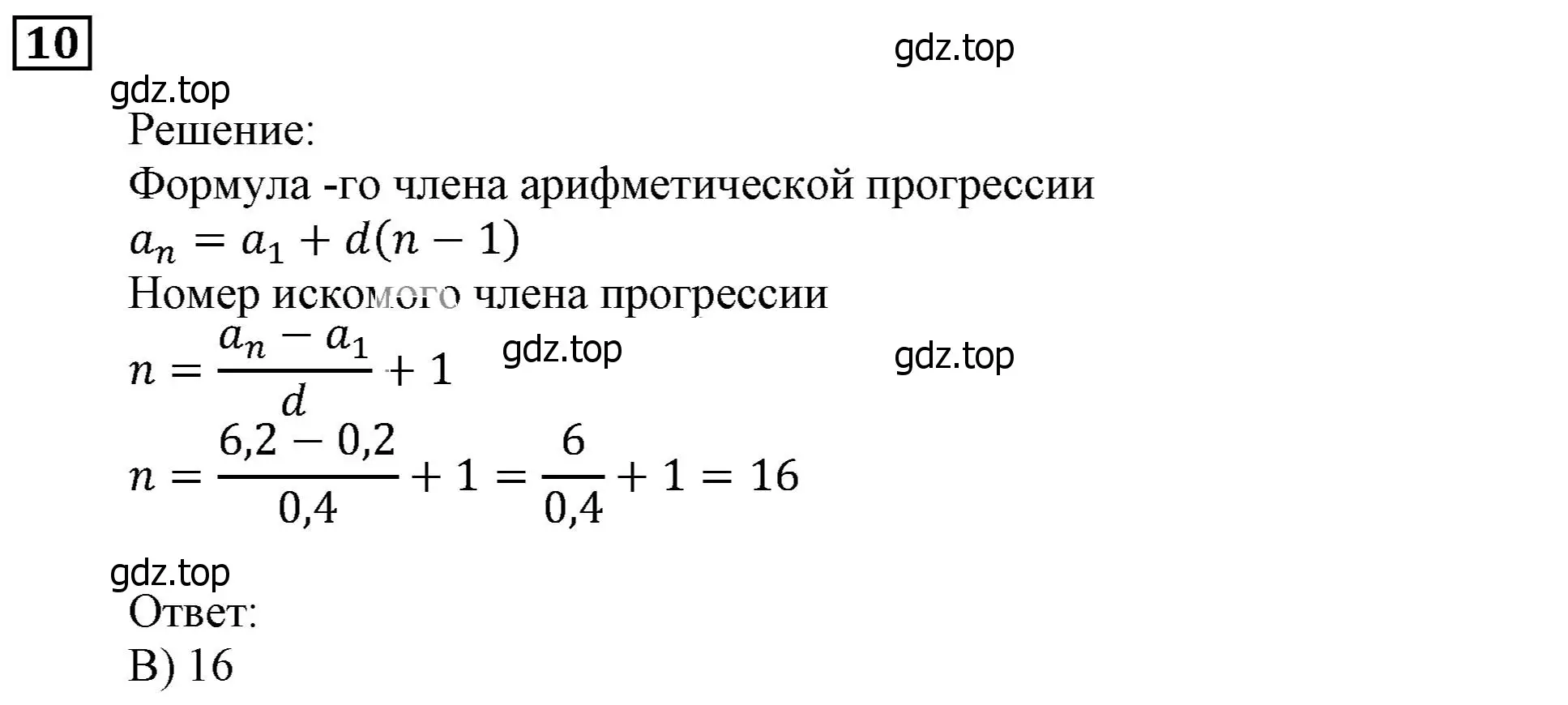 Решение 3. номер 10 (страница 251) гдз по алгебре 9 класс Мерзляк, Полонский, учебник