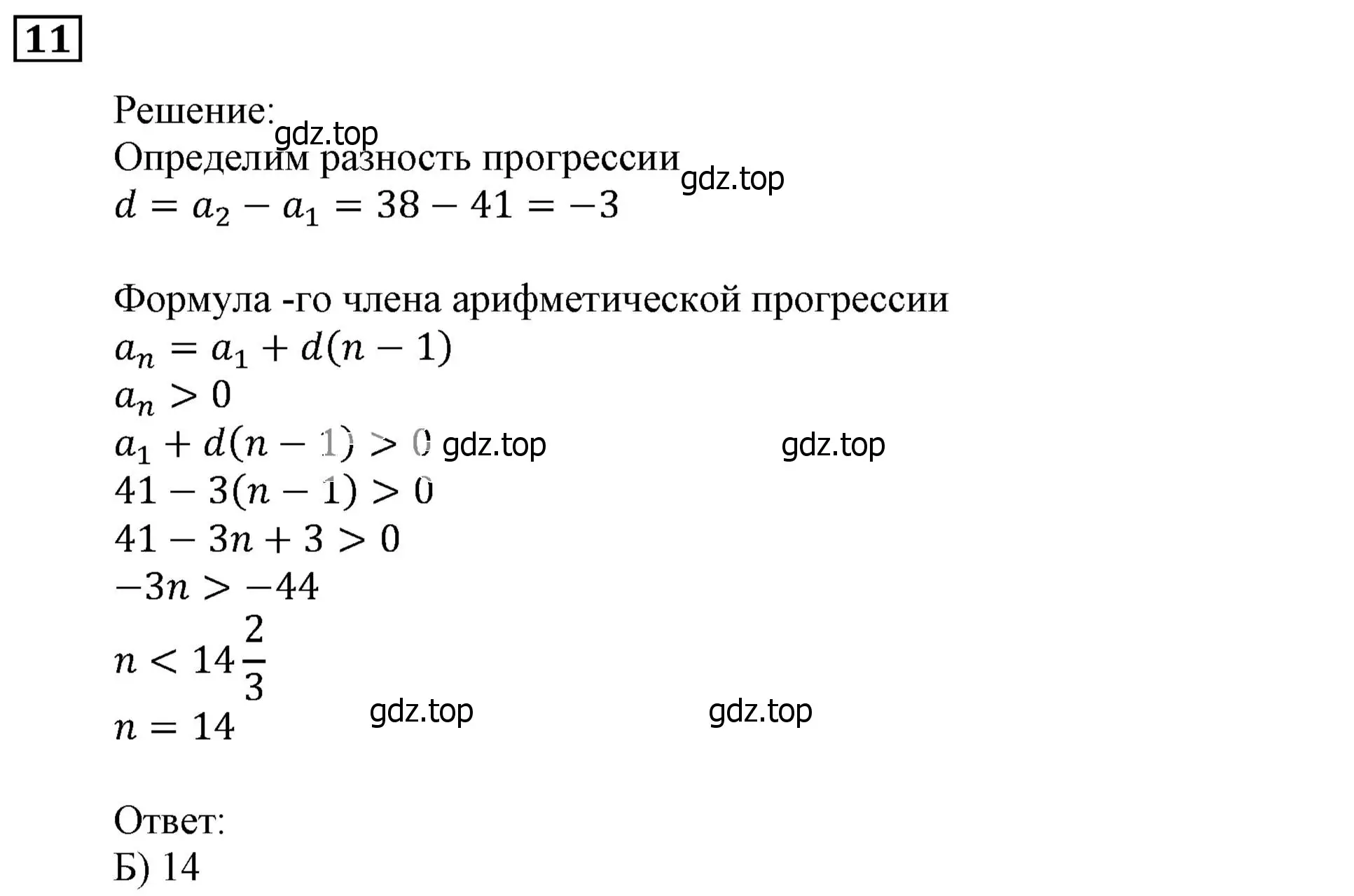 Решение 3. номер 11 (страница 251) гдз по алгебре 9 класс Мерзляк, Полонский, учебник