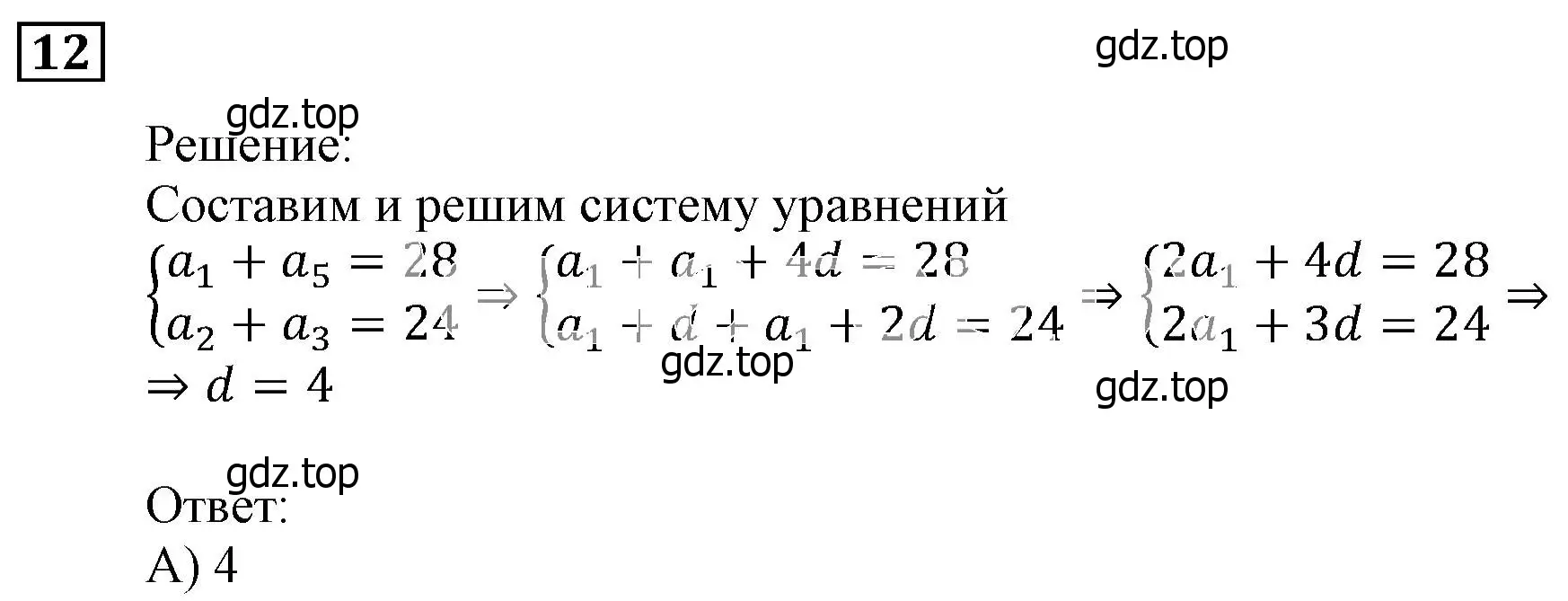 Решение 3. номер 12 (страница 251) гдз по алгебре 9 класс Мерзляк, Полонский, учебник