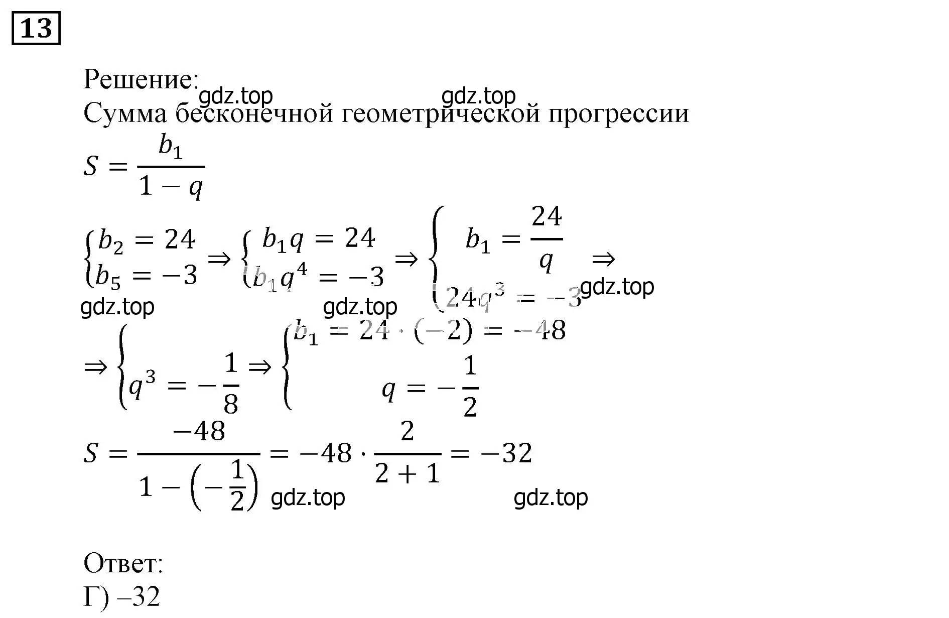 Решение 3. номер 13 (страница 251) гдз по алгебре 9 класс Мерзляк, Полонский, учебник