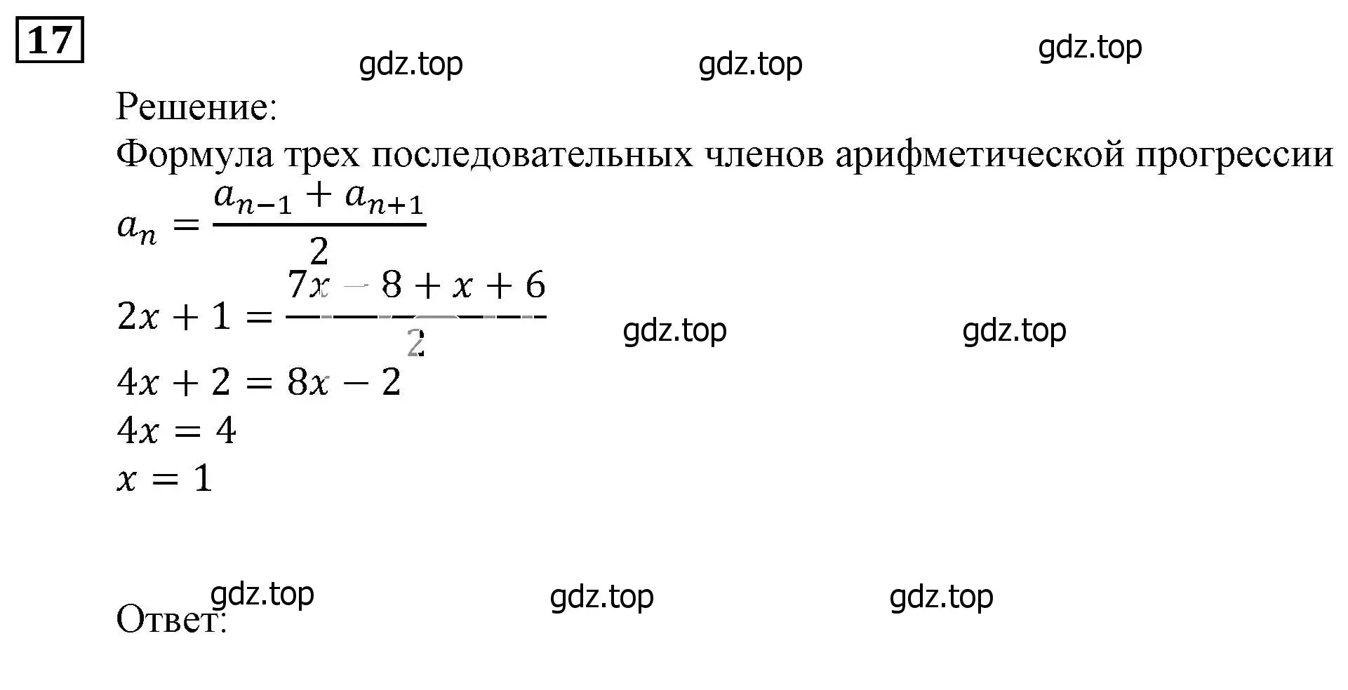 Решение 3. номер 17 (страница 251) гдз по алгебре 9 класс Мерзляк, Полонский, учебник