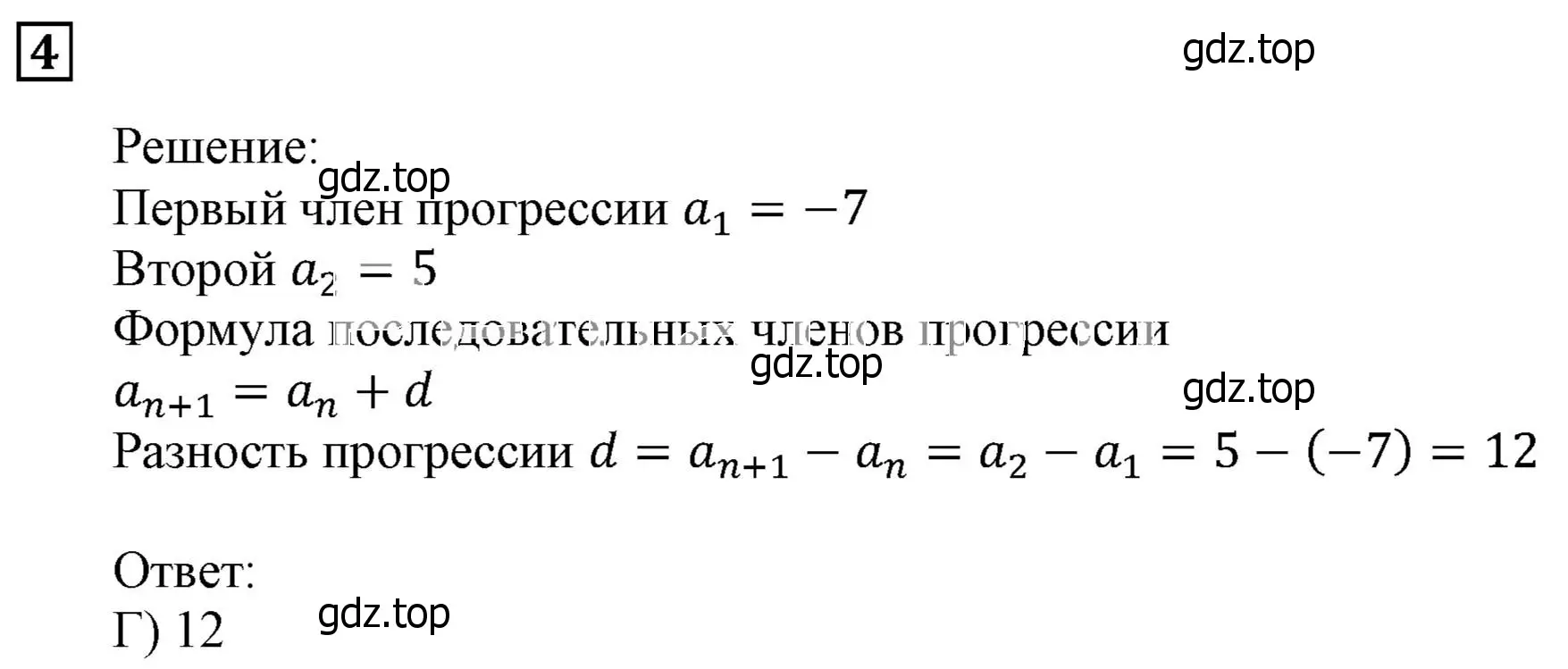 Решение 3. номер 4 (страница 250) гдз по алгебре 9 класс Мерзляк, Полонский, учебник