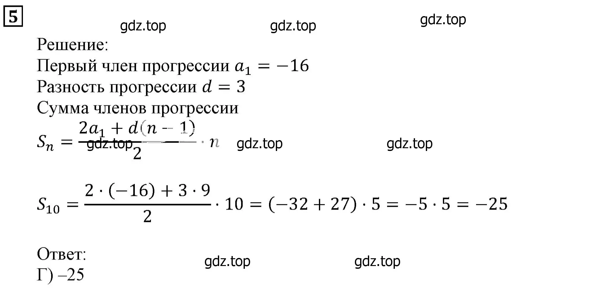 Решение 3. номер 5 (страница 250) гдз по алгебре 9 класс Мерзляк, Полонский, учебник