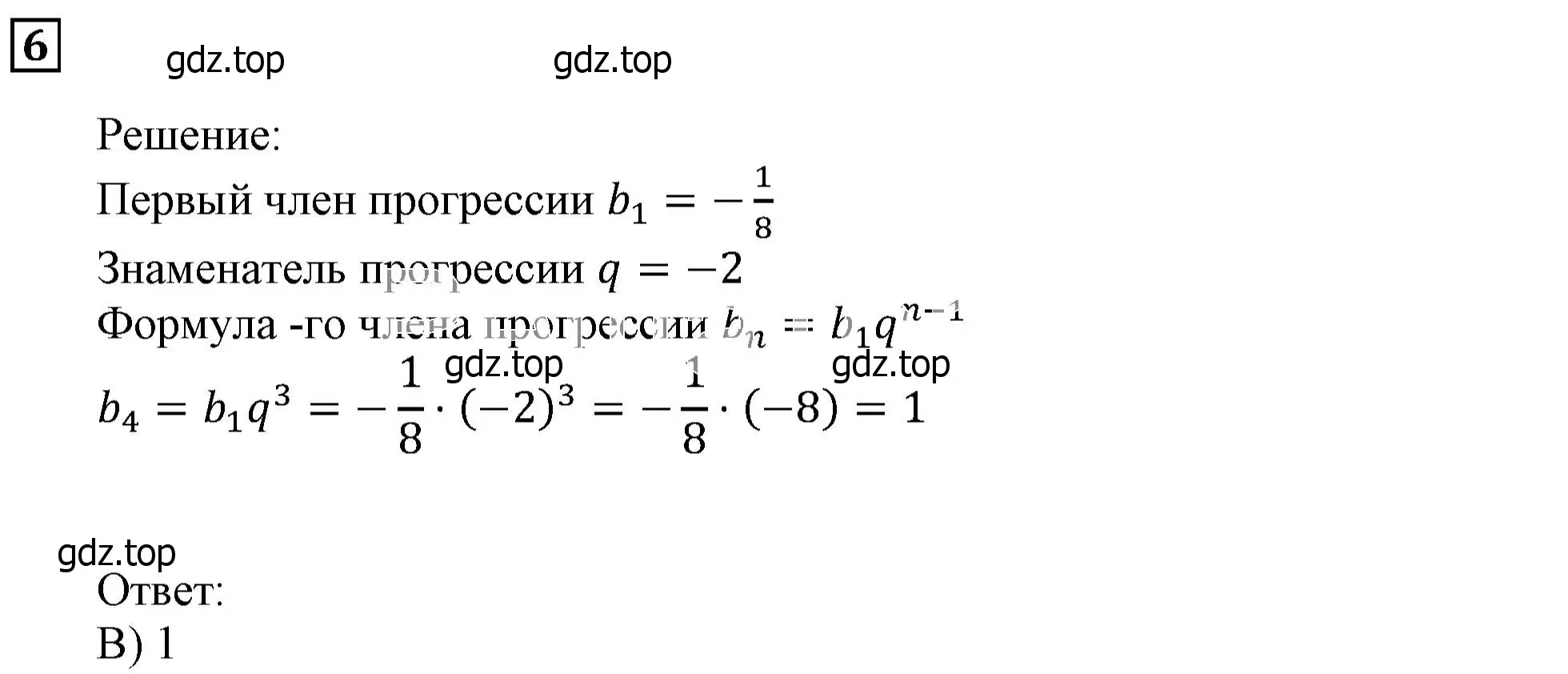 Решение 3. номер 6 (страница 250) гдз по алгебре 9 класс Мерзляк, Полонский, учебник