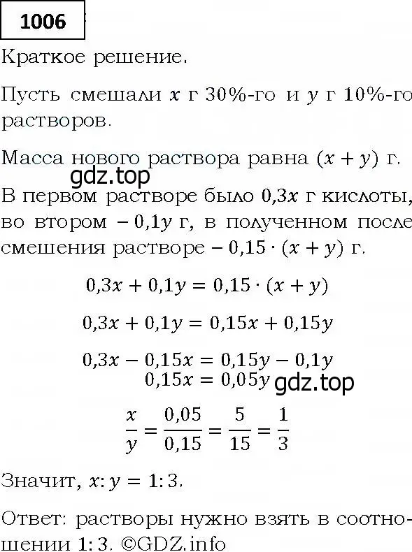 Решение 4. номер 1006 (страница 278) гдз по алгебре 9 класс Мерзляк, Полонский, учебник