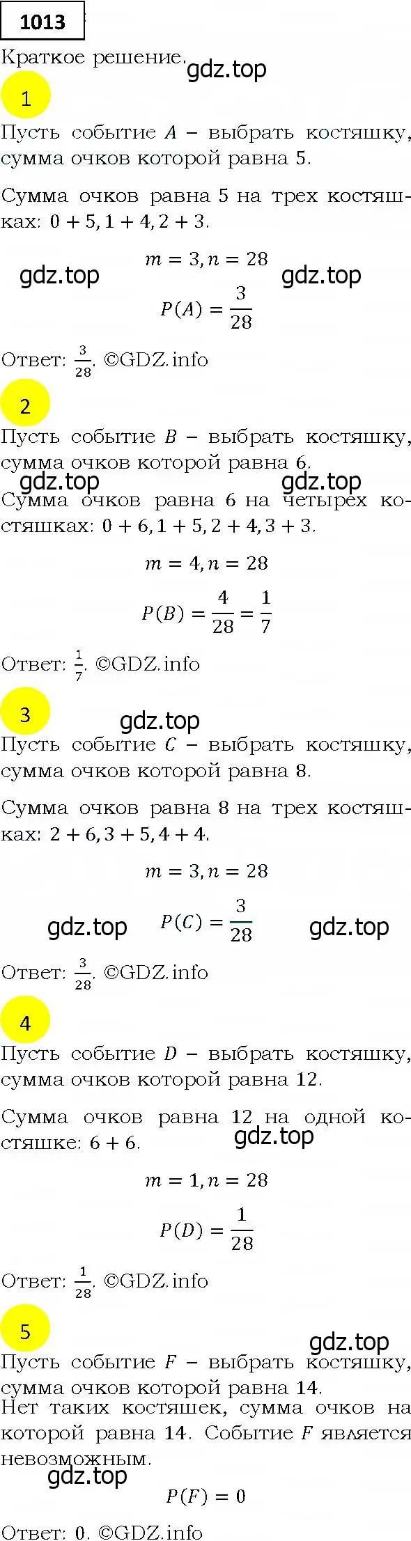 Решение 4. номер 1013 (страница 279) гдз по алгебре 9 класс Мерзляк, Полонский, учебник