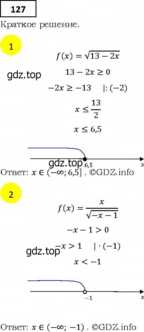 Решение 4. номер 127 (страница 36) гдз по алгебре 9 класс Мерзляк, Полонский, учебник