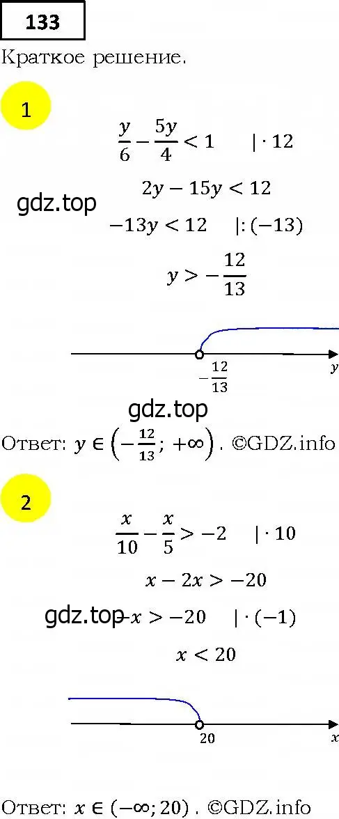 Решение 4. номер 133 (страница 36) гдз по алгебре 9 класс Мерзляк, Полонский, учебник