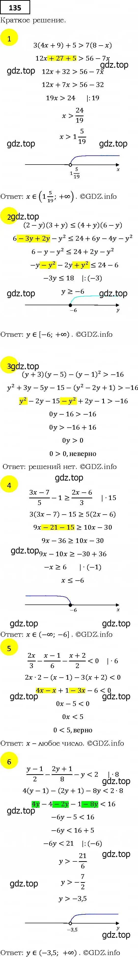 Решение 4. номер 135 (страница 37) гдз по алгебре 9 класс Мерзляк, Полонский, учебник