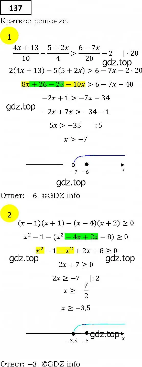 Решение 4. номер 137 (страница 37) гдз по алгебре 9 класс Мерзляк, Полонский, учебник