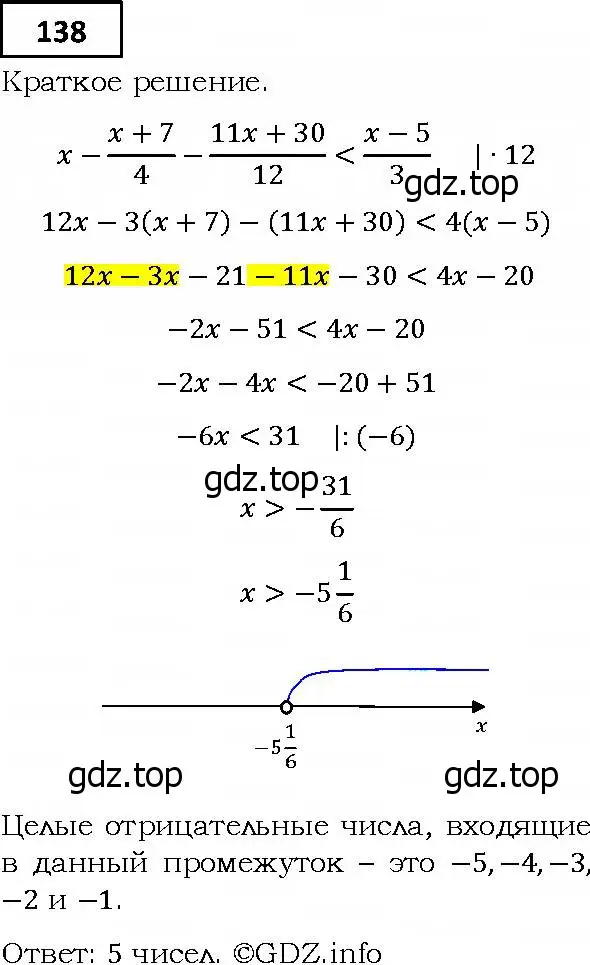 Решение 4. номер 138 (страница 37) гдз по алгебре 9 класс Мерзляк, Полонский, учебник