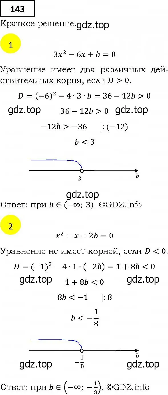 Решение 4. номер 143 (страница 37) гдз по алгебре 9 класс Мерзляк, Полонский, учебник