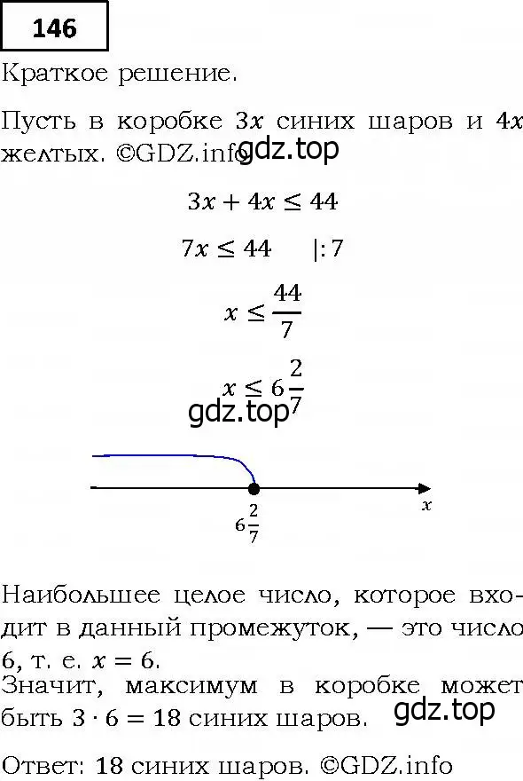 Решение 4. номер 146 (страница 38) гдз по алгебре 9 класс Мерзляк, Полонский, учебник