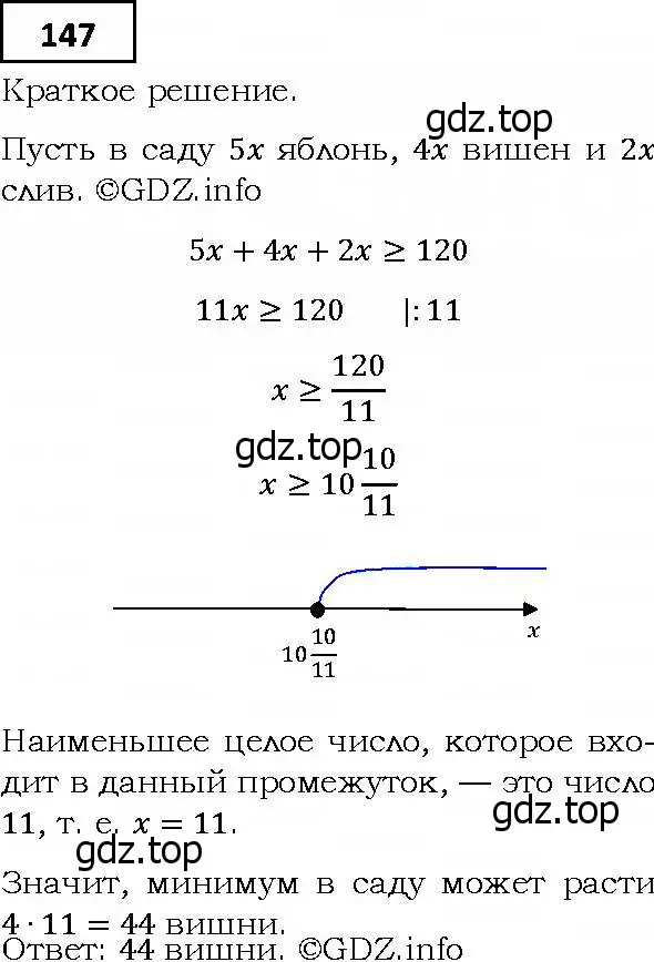 Решение 4. номер 147 (страница 38) гдз по алгебре 9 класс Мерзляк, Полонский, учебник
