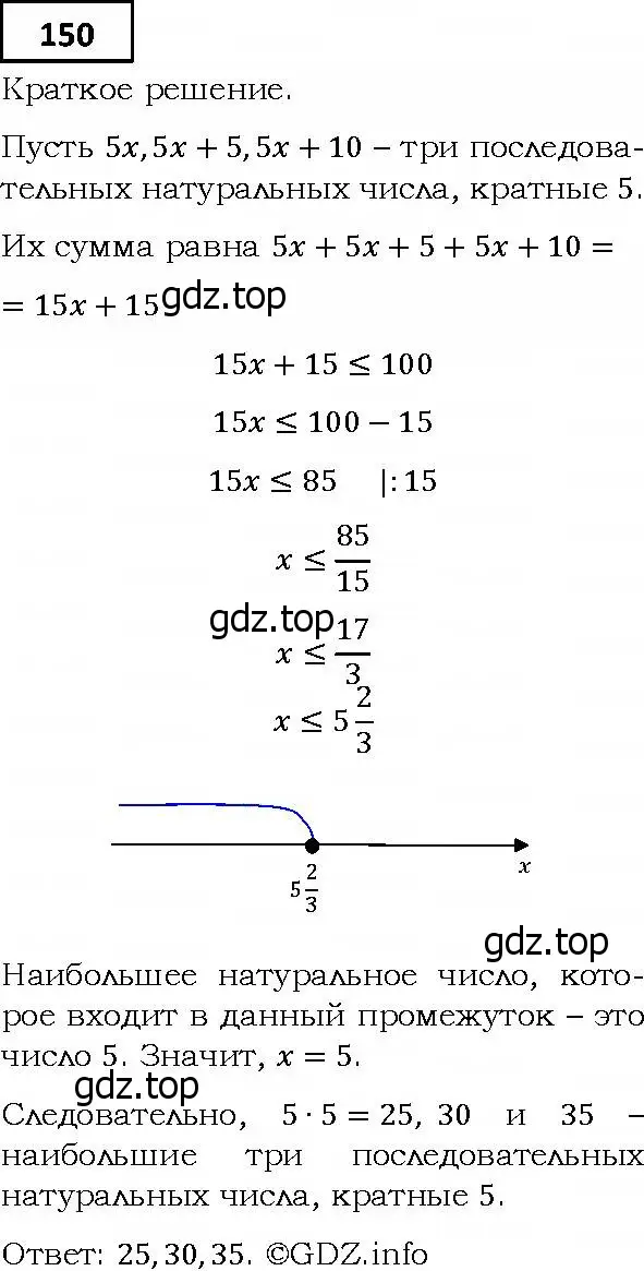 Решение 4. номер 150 (страница 38) гдз по алгебре 9 класс Мерзляк, Полонский, учебник