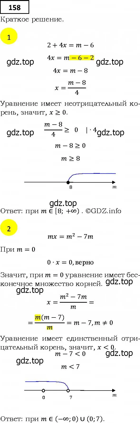 Решение 4. номер 158 (страница 38) гдз по алгебре 9 класс Мерзляк, Полонский, учебник