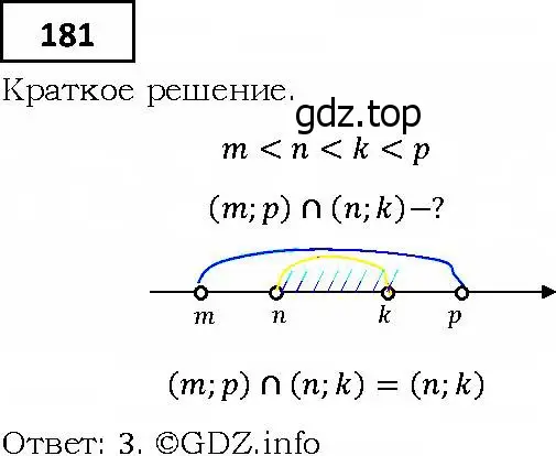 Решение 4. номер 181 (страница 46) гдз по алгебре 9 класс Мерзляк, Полонский, учебник