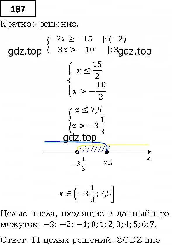 Решение 4. номер 187 (страница 46) гдз по алгебре 9 класс Мерзляк, Полонский, учебник