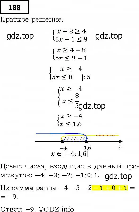 Решение 4. номер 188 (страница 48) гдз по алгебре 9 класс Мерзляк, Полонский, учебник