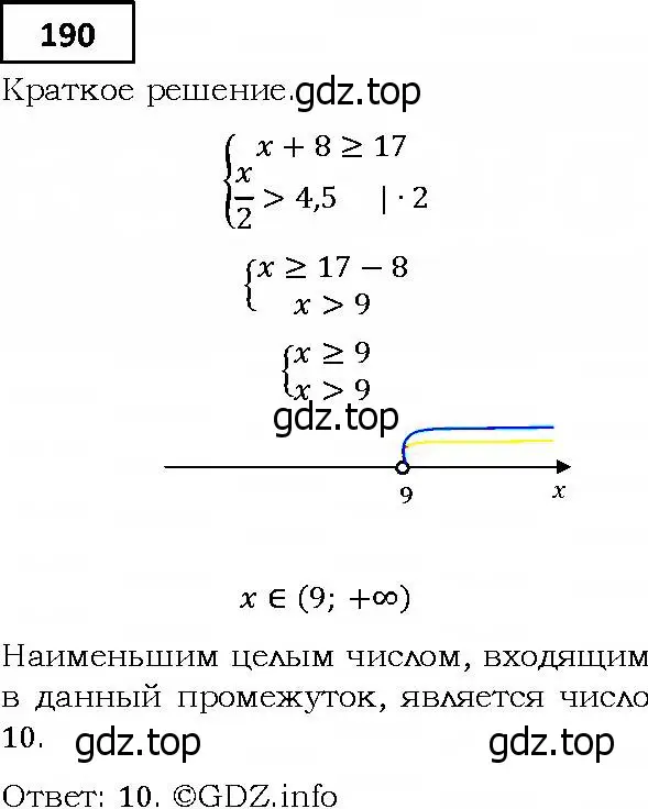 Решение 4. номер 190 (страница 48) гдз по алгебре 9 класс Мерзляк, Полонский, учебник