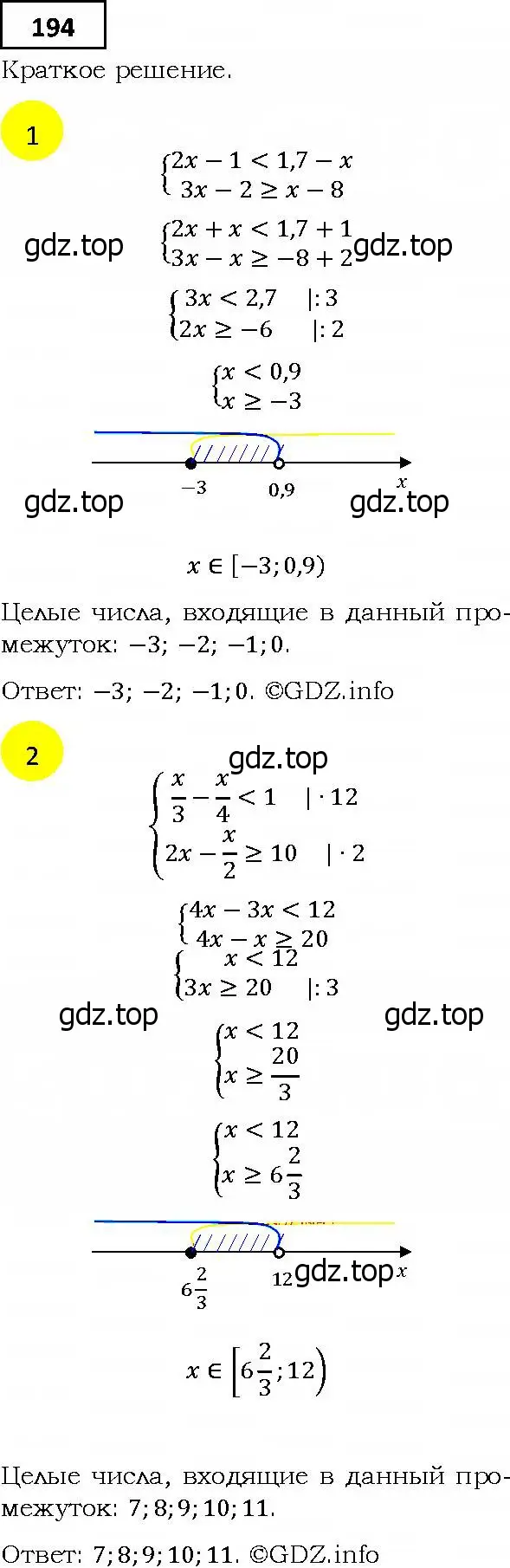 Решение 4. номер 194 (страница 48) гдз по алгебре 9 класс Мерзляк, Полонский, учебник