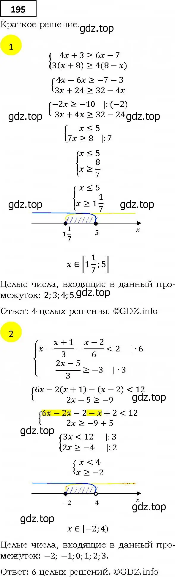 Решение 4. номер 195 (страница 48) гдз по алгебре 9 класс Мерзляк, Полонский, учебник