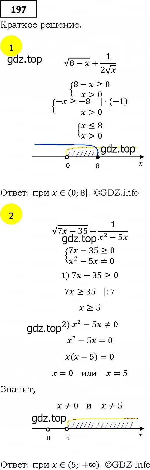 Решение 4. номер 197 (страница 48) гдз по алгебре 9 класс Мерзляк, Полонский, учебник