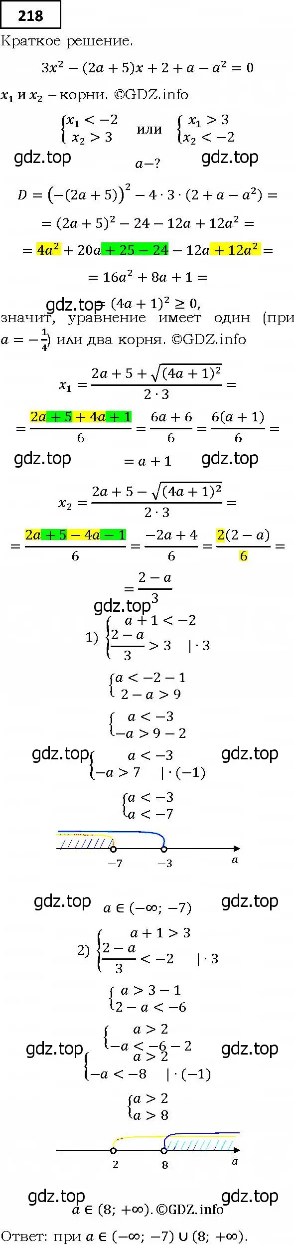 Решение 4. номер 218 (страница 50) гдз по алгебре 9 класс Мерзляк, Полонский, учебник
