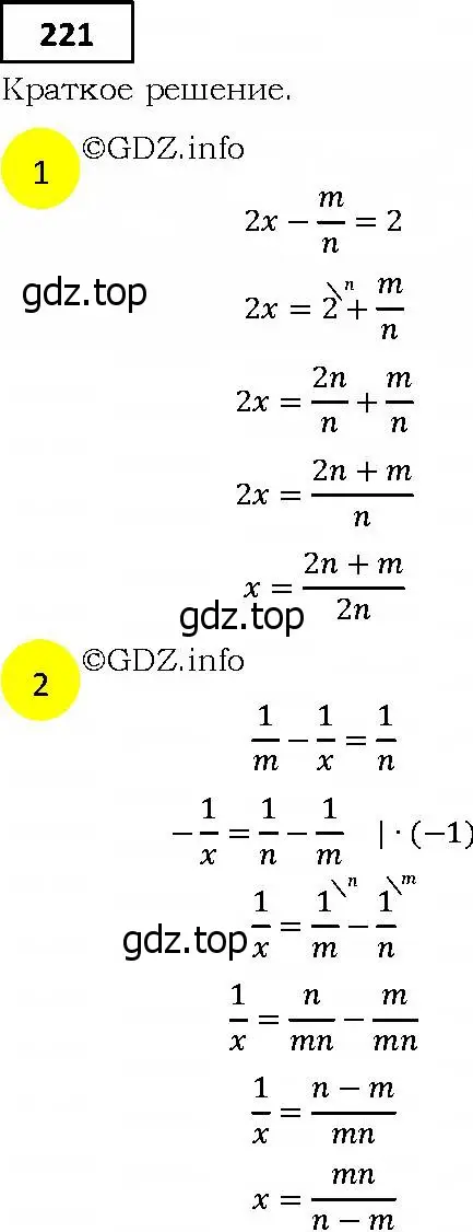 Решение 4. номер 221 (страница 50) гдз по алгебре 9 класс Мерзляк, Полонский, учебник