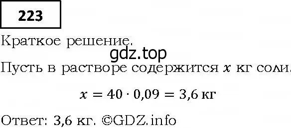 Решение 4. номер 223 (страница 50) гдз по алгебре 9 класс Мерзляк, Полонский, учебник