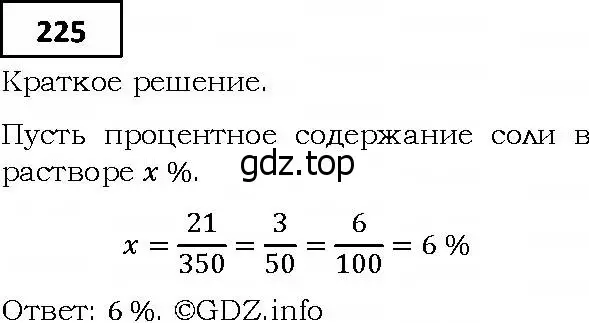 Решение 4. номер 225 (страница 50) гдз по алгебре 9 класс Мерзляк, Полонский, учебник