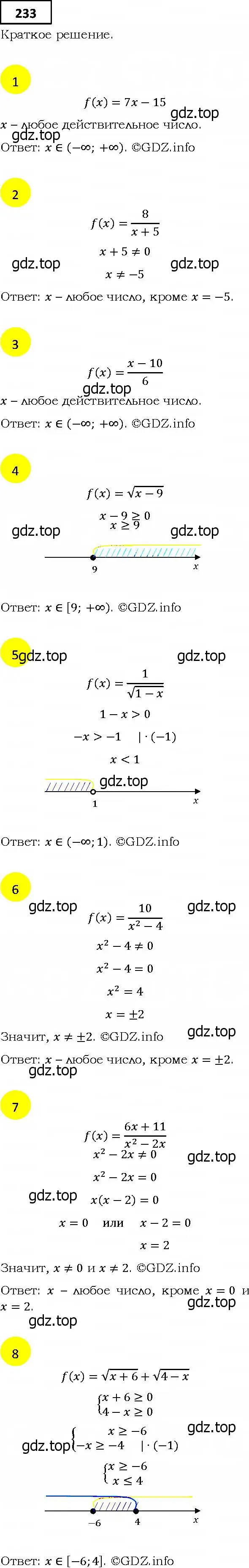 Решение 4. номер 233 (страница 69) гдз по алгебре 9 класс Мерзляк, Полонский, учебник