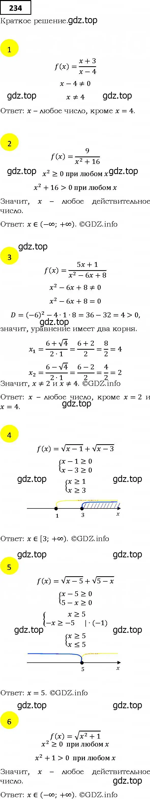 Решение 4. номер 234 (страница 69) гдз по алгебре 9 класс Мерзляк, Полонский, учебник