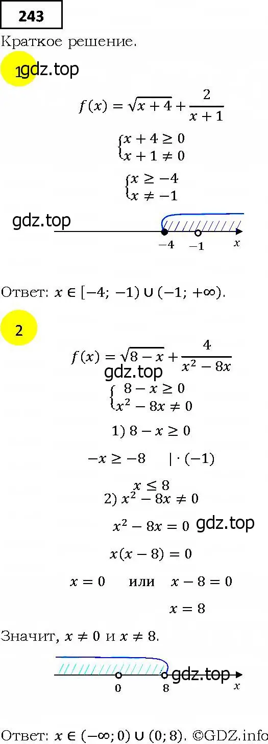 Решение 4. номер 243 (страница 70) гдз по алгебре 9 класс Мерзляк, Полонский, учебник