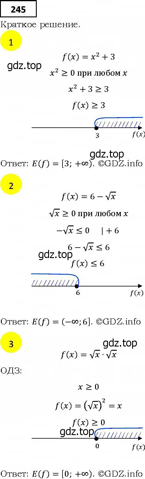 Решение 4. номер 245 (страница 70) гдз по алгебре 9 класс Мерзляк, Полонский, учебник