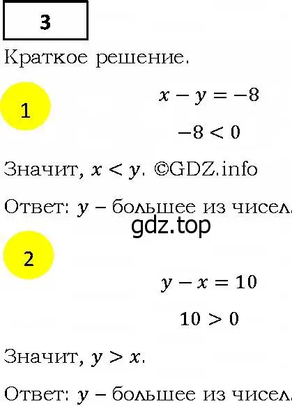 Решение 4. номер 3 (страница 8) гдз по алгебре 9 класс Мерзляк, Полонский, учебник