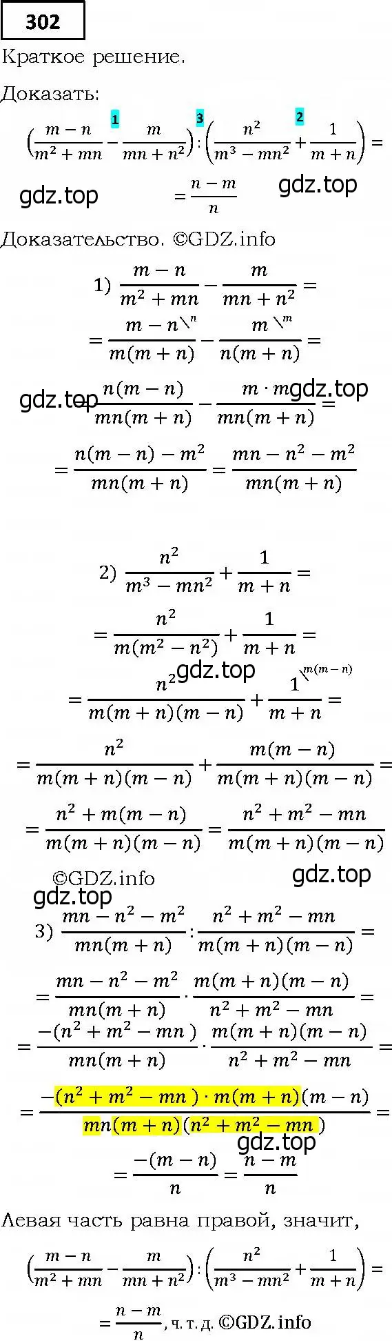 Решение 4. номер 302 (страница 80) гдз по алгебре 9 класс Мерзляк, Полонский, учебник