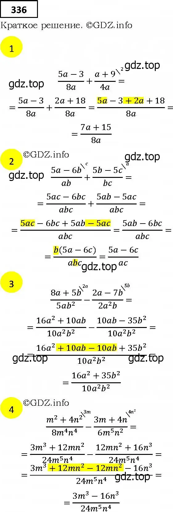 Решение 4. номер 336 (страница 93) гдз по алгебре 9 класс Мерзляк, Полонский, учебник