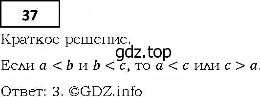 Решение 4. номер 37 (страница 14) гдз по алгебре 9 класс Мерзляк, Полонский, учебник