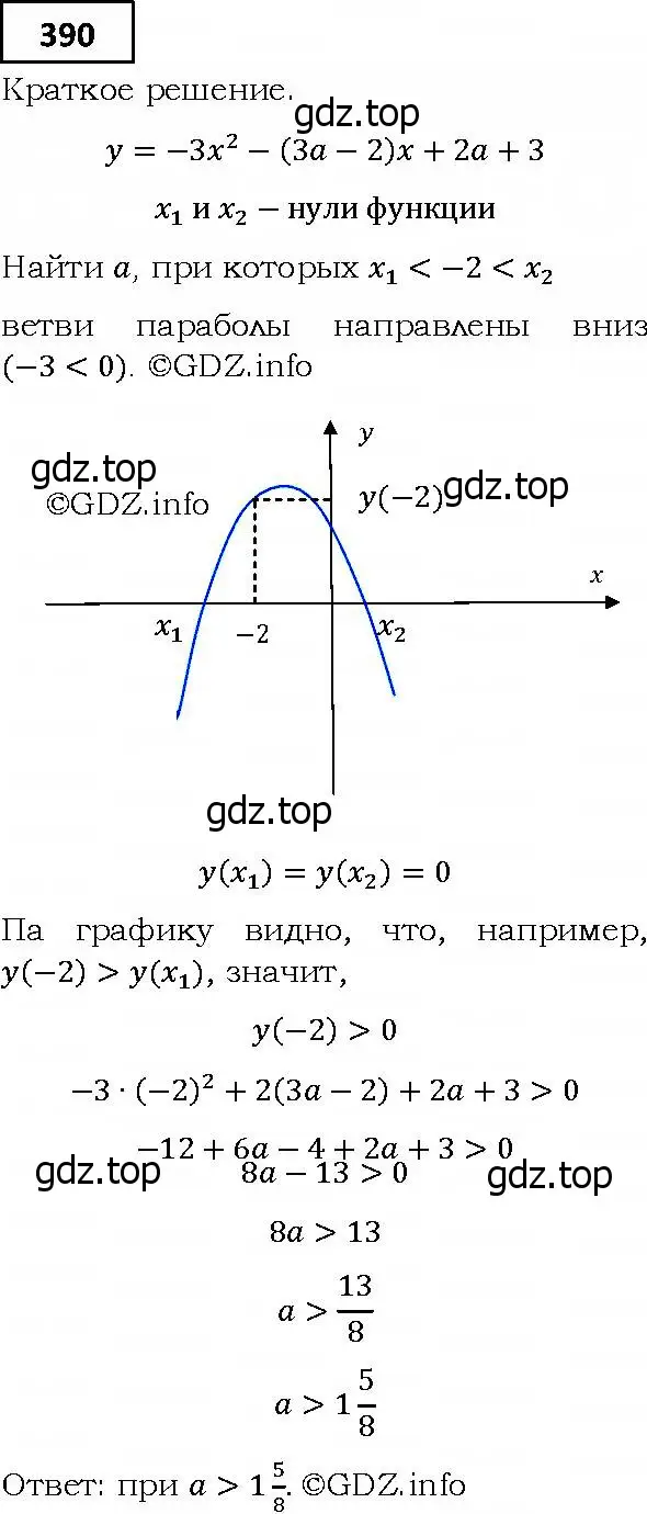 Решение 4. номер 390 (страница 102) гдз по алгебре 9 класс Мерзляк, Полонский, учебник