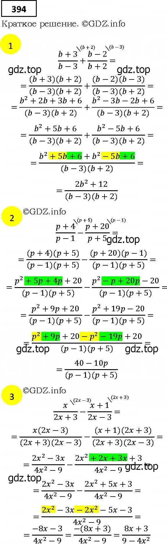Решение 4. номер 394 (страница 103) гдз по алгебре 9 класс Мерзляк, Полонский, учебник