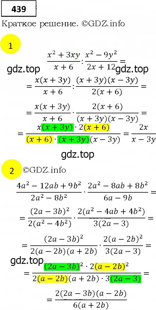 Решение 4. номер 439 (страница 120) гдз по алгебре 9 класс Мерзляк, Полонский, учебник