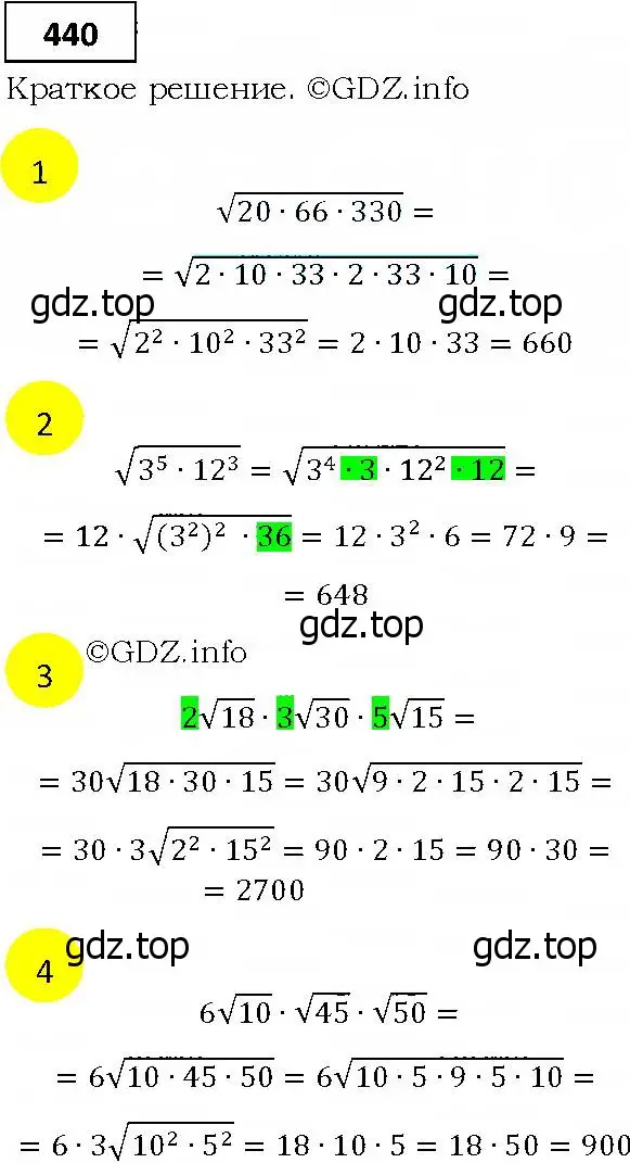 Решение 4. номер 440 (страница 120) гдз по алгебре 9 класс Мерзляк, Полонский, учебник