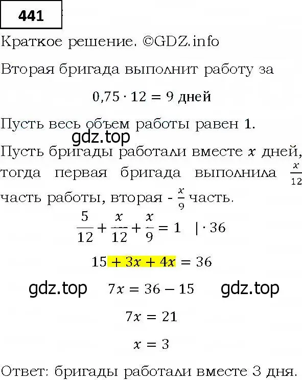 Решение 4. номер 441 (страница 121) гдз по алгебре 9 класс Мерзляк, Полонский, учебник