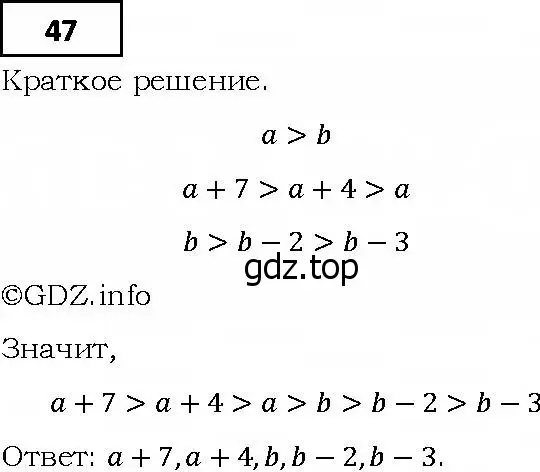 Решение 4. номер 47 (страница 15) гдз по алгебре 9 класс Мерзляк, Полонский, учебник