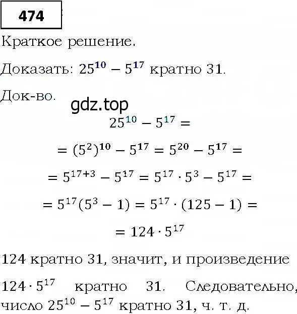 Решение 4. номер 474 (страница 130) гдз по алгебре 9 класс Мерзляк, Полонский, учебник