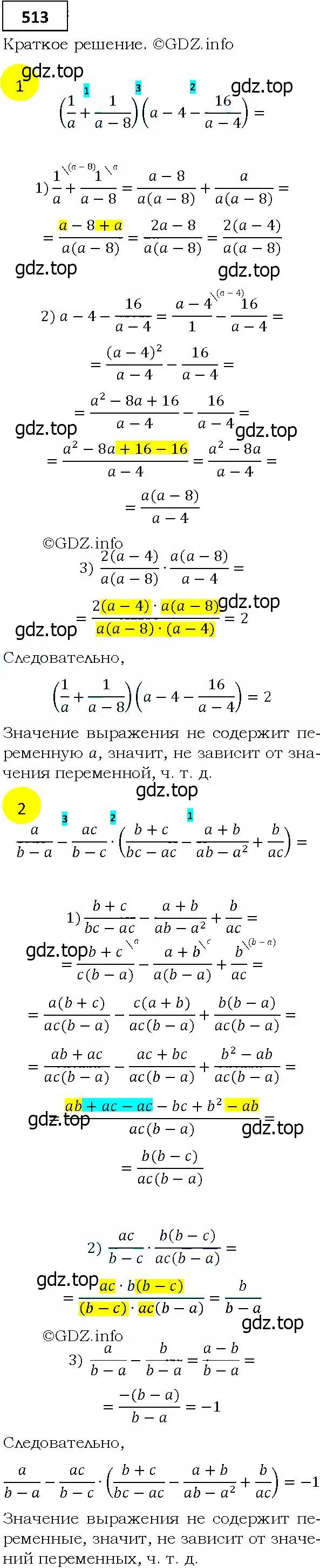 Решение 4. номер 513 (страница 146) гдз по алгебре 9 класс Мерзляк, Полонский, учебник